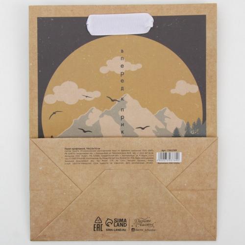 Пакет крафтовый вертикальный «Горы», 18 × 23 × 8 см (Подарочная упаковка, Пакеты), фото-4