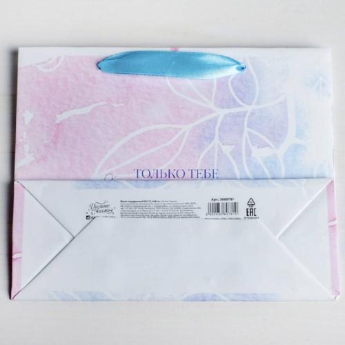 Пакет подарочный ламинированный «Только тебе», 22 × 17,5 × 8 см (Подарочная упаковка, Пакеты), фото-4