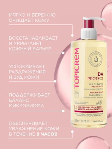 Топикрем Масло очищающее липидовосстанавливающее, 500 мл (Topicrem, DA Protect - Атопичная кожа), фото-4