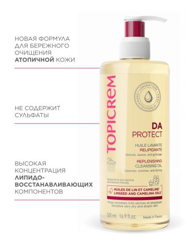 Топикрем Масло очищающее липидовосстанавливающее, 500 мл (Topicrem, DA Protect - Атопичная кожа), фото-6