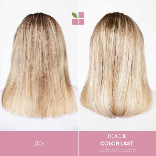 Матрикс Набор Color Last для окрашенных волос: шампунь 250 мл + кондиционер 200 мл (Matrix, Biolage, Colorlast), фото-4