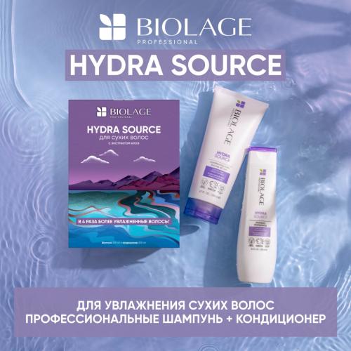 Матрикс Набор Hydra Source для сухих волос: шампунь 250 мл + кондиционер 200 мл (Matrix, Biolage, Hydrasource), фото-2