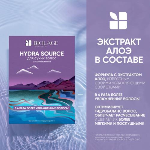 Матрикс Набор Hydra Source для сухих волос: шампунь 250 мл + кондиционер 200 мл (Matrix, Biolage, Hydrasource), фото-3