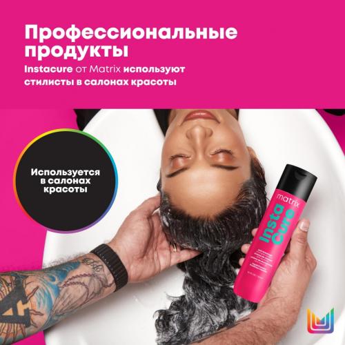 Матрикс Набор “Восстановление волос по длине”: шампунь 300 мл + кондиционер 300 мл (Matrix, Total Results, Instacure), фото-10