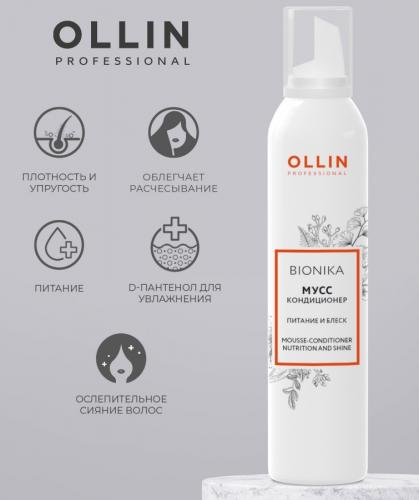 Оллин Мусс-кондиционер для волос «Питание и блеск», 250 мл (Ollin Professional, Уход за волосами, BioNika), фото-2