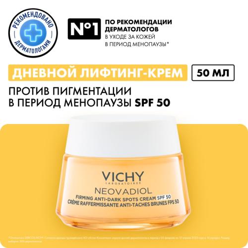Виши Дневной лифтинг крем для лица против пигментации в период менопаузы SPF 50, 50 мл (Vichy, Neovadiol), фото-2