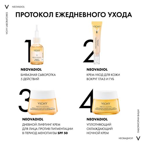 Виши Дневной лифтинг крем для лица против пигментации в период менопаузы SPF 50, 50 мл (Vichy, Neovadiol), фото-14