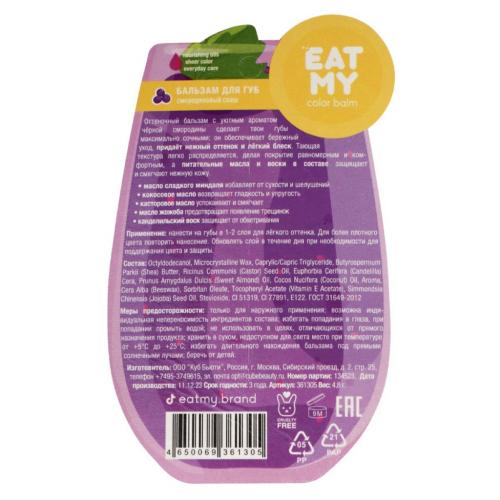 Ит Май Оттеночный бальзам для губ &quot;Смородиновый слаш&quot;, 4,8 г (Eat My, Smoothie), фото-4