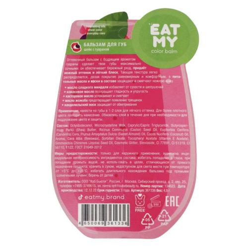 Ит Май Оттеночный бальзам для губ &quot;Шейк с гуараной&quot;, 4,8 г (Eat My, Smoothie), фото-5