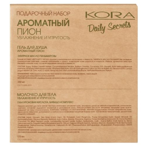 Подарочный набор &quot;Ароматный пион. Увлажнение и упругость&quot; (Кора, Daily Secrets), фото-3