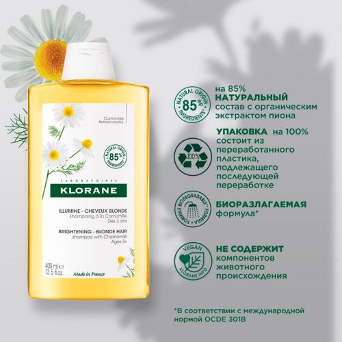 Клоран Шампунь с экстрактом ромашки для светлых волос Chamomile Shampoo 3+, 400 мл (Klorane, Ромашка), фото-3