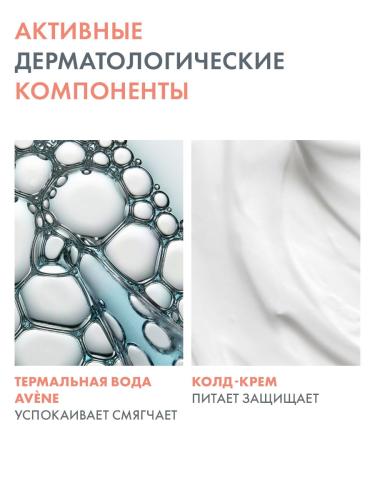 Авен Насыщенный крем для рук с колд-кремом для сухой и очень сухой кожи 2+, 50 мл (Avene, Cold Cream), фото-4