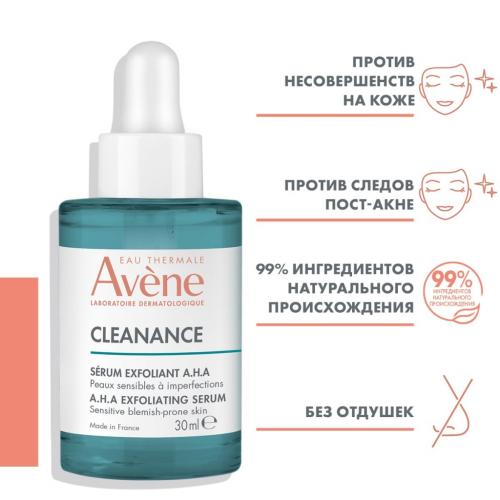 Авен Обновляющая сыворотка для жирной и комбинированной кожи, 30 мл (Avene, Cleanance), фото-4