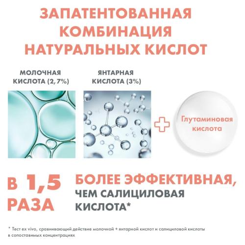 Авен Обновляющая сыворотка для жирной и комбинированной кожи, 30 мл (Avene, Cleanance), фото-6