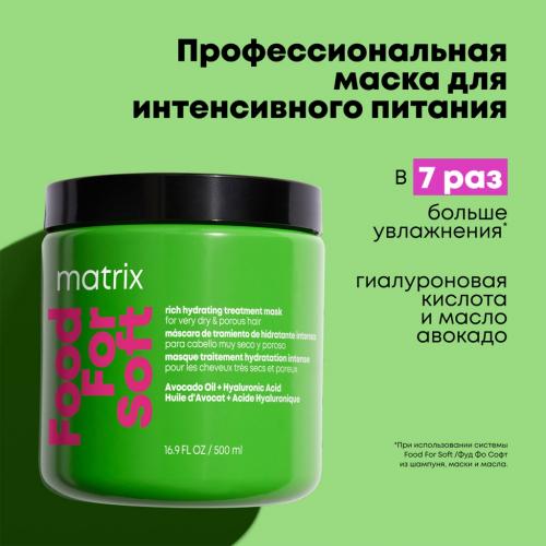 Матрикс Маска для глубокого питания и увлажнения сухих волос, 500 мл (Matrix, Food For Soft), фото-3