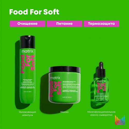Матрикс Маска для глубокого питания и увлажнения сухих волос, 500 мл (Matrix, Food For Soft), фото-9