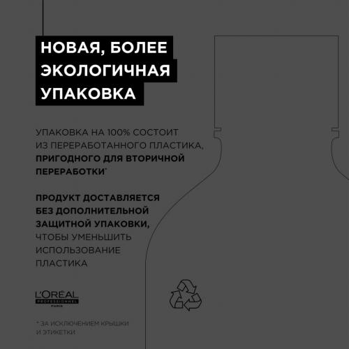 Лореаль Профессионель Премиальный набор для окрашенных волос (шампунь 300 мл + маска 250 мл) (L'Oreal Professionnel, Уход за волосами, Metal Detox), фото-6