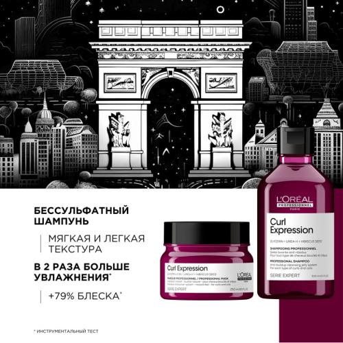 Лореаль Профессионель Премиальный набор для кудрявых волос (шампунь 300 мл + маска 250 мл) (L'Oreal Professionnel, Уход за волосами, Curl Expression), фото-2