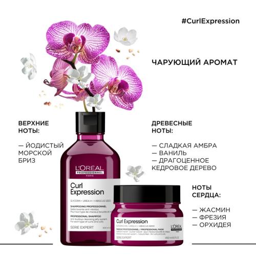 Лореаль Профессионель Премиальный набор для кудрявых волос (шампунь 300 мл + маска 250 мл) (L'Oreal Professionnel, Уход за волосами, Curl Expression), фото-6