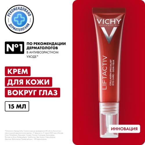 Виши Крем для кожи вокруг глаз, 15 мл (Vichy, Liftactiv), фото-2