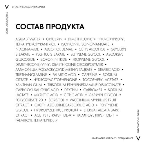 Виши Крем для кожи вокруг глаз, 15 мл (Vichy, Liftactiv), фото-7