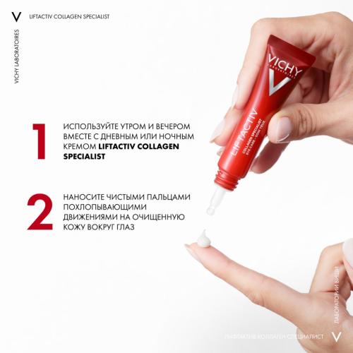 Виши Крем для кожи вокруг глаз, 15 мл (Vichy, Liftactiv), фото-8