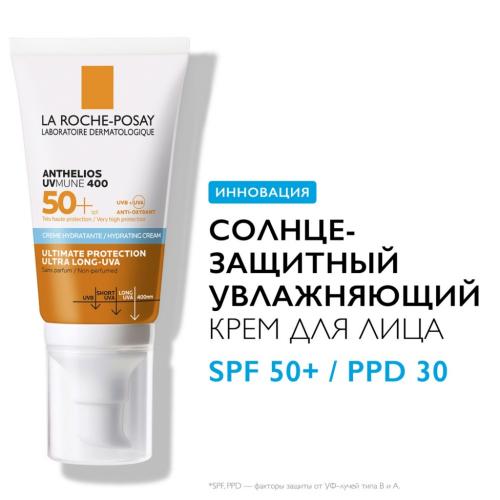 Ля Рош Позе Солнцезащитный увлажняющий крем для лица SPF50+ / PPD 30, 50 мл (La Roche-Posay, Anthelios), фото-2
