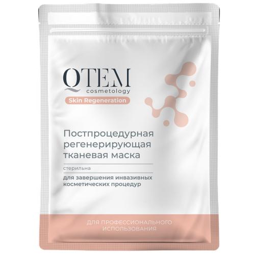 Кьютэм Постпроцедурная регенерирующая тканевая маска, 20 мл (Qtem, Cosmetology)