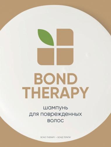 Матрикс Шампунь для поврежденных волос Bond Therapy, 250 мл (Matrix, Biolage, Bond Therapy), фото-4