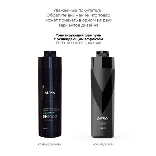 Эстель Тонизирующий шампунь с охлаждающим эффектом для волос, 1000 мл (Estel Professional, Alpha homme, Уход), фото-3