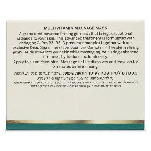 Ахава Маска для лица укрепляющая массажная Massage Mask, 50 мл (Ahava, Multivitamin), фото-7