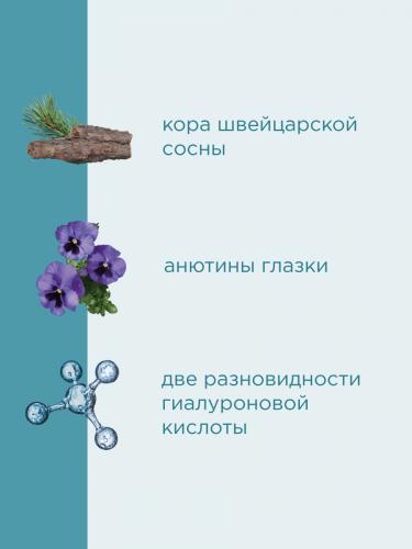 Пайо Курсовый антивозрастной уход Cure 10 Jours Rides Eclat Express, 20 ампул х 1 мл (Payot, Lisse), фото-2