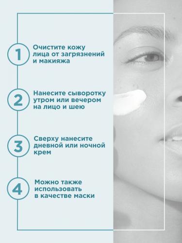 Пайо Курсовый антивозрастной уход Cure 10 Jours Rides Eclat Express, 20 ампул х 1 мл (Payot, Lisse), фото-4