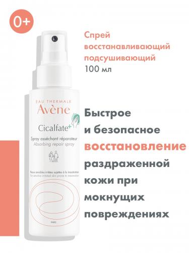 Авен Восстанавливающий и подсушивающий спрей 0+, 100 мл (Avene, Cicalfate), фото-2