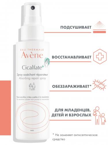 Авен Восстанавливающий и подсушивающий спрей 0+, 100 мл (Avene, Cicalfate), фото-3