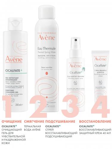 Авен Восстанавливающий и подсушивающий спрей 0+, 100 мл (Avene, Cicalfate), фото-5