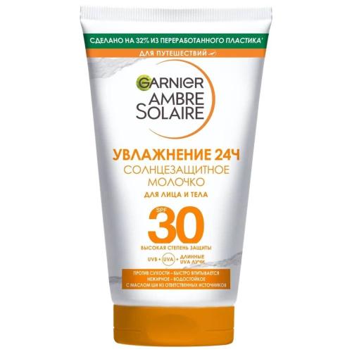 Гарньер Солнцезащитное водостойкое молочко для лица и тела SPF30, 50 мл (Garnier, Ambre Solaire)