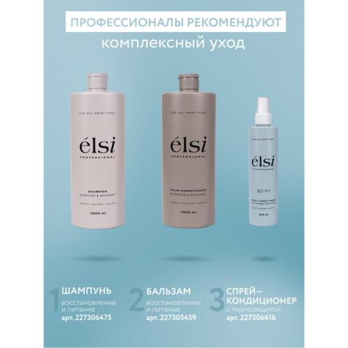 Элси Профешнл Шампунь для питания и восстановления волос Nutrition &amp; Recovery, 1 л (Elsi Professional, ), фото-15