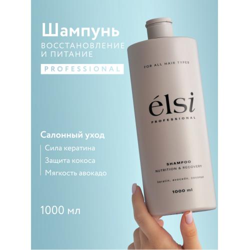 Элси Профешнл Шампунь для питания и восстановления волос Nutrition &amp; Recovery, 1 л (Elsi Professional, ), фото-2