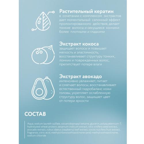 Элси Профешнл Шампунь для питания и восстановления волос Nutrition &amp; Recovery, 1 л (Elsi Professional, ), фото-8