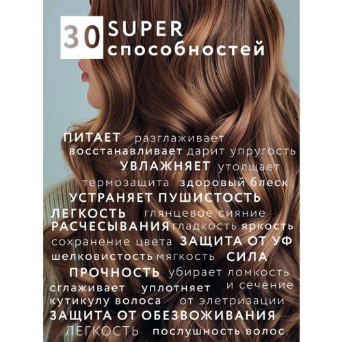 Элси Профешнл Несмываемый спрей-кондиционер 30в1 с термозащитой Leave-in Spray, 250 мл (Elsi Professional, ), фото-5
