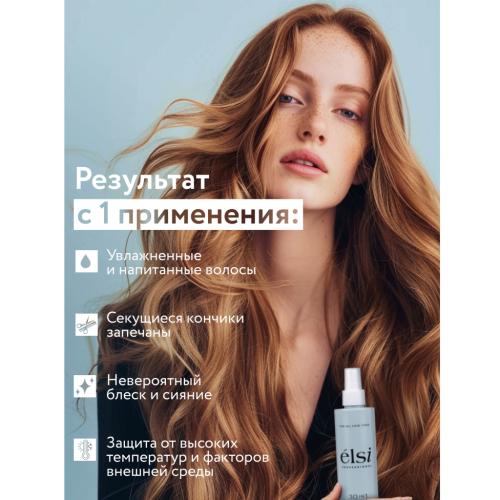 Элси Профешнл Несмываемый спрей-кондиционер 30в1 с термозащитой Leave-in Spray, 250 мл (Elsi Professional, ), фото-6