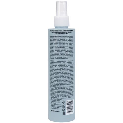 Элси Профешнл Несмываемый спрей-кондиционер 30в1 с термозащитой Leave-in Spray, 250 мл (Elsi Professional, ), фото-17