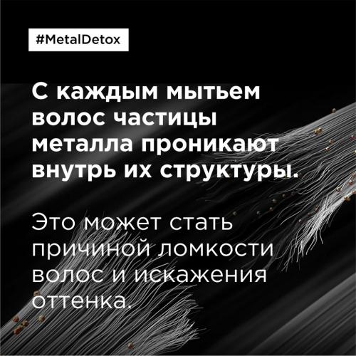 Лореаль Профессионель Пре-шампунь Metal Detox против пористости волос, 250 мл (L'Oreal Professionnel, Уход за волосами, Metal Detox), фото-11