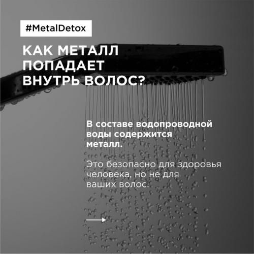 Лореаль Профессионель Пре-шампунь Metal Detox против пористости волос, 250 мл (L'Oreal Professionnel, Уход за волосами, Metal Detox), фото-12