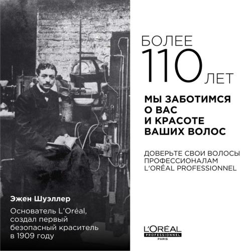 Лореаль Профессионель Пре-шампунь Metal Detox против пористости волос, 250 мл (L'Oreal Professionnel, Уход за волосами, Metal Detox), фото-14