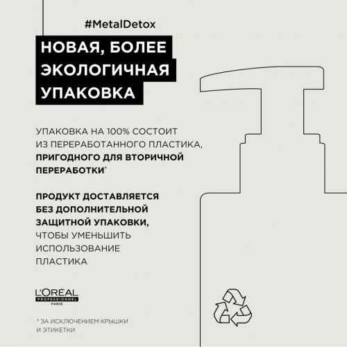 Лореаль Профессионель Пре-шампунь Metal Detox против пористости волос, 250 мл (L'Oreal Professionnel, Уход за волосами, Metal Detox), фото-15