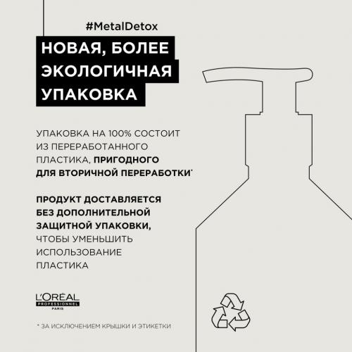 Лореаль Профессионель Шампунь для восстановления окрашенных волос, 500 мл (L'Oreal Professionnel, Уход за волосами, Metal Detox), фото-14