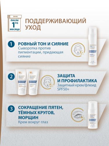 Дюкрэ Защитный крем против пигментации SPF 50+, 50 мл (Ducray, Melascreen), фото-9