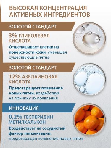 Дюкрэ Концентрат против пигментации 18+, 30 мл (Ducray, Melascreen), фото-6